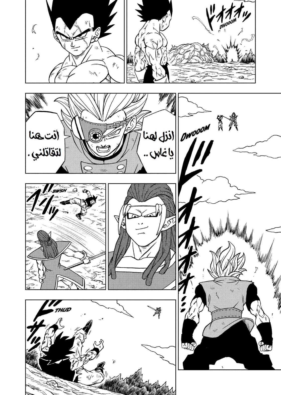 Read Dragon Ball Super AR Manga Online