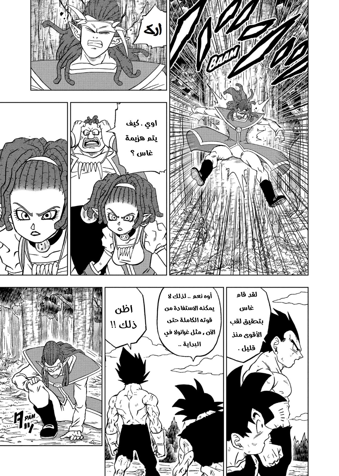 Read Dragon Ball Super AR Manga Online