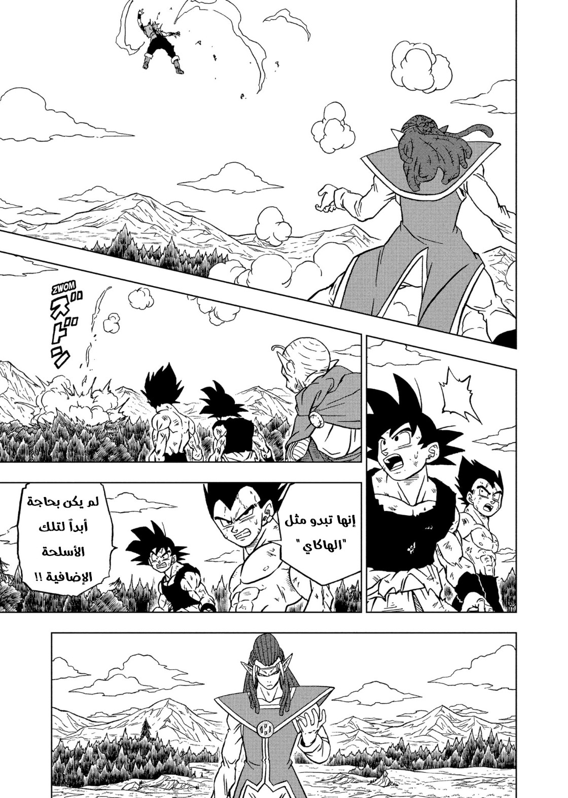 Read Dragon Ball Super AR Manga Online