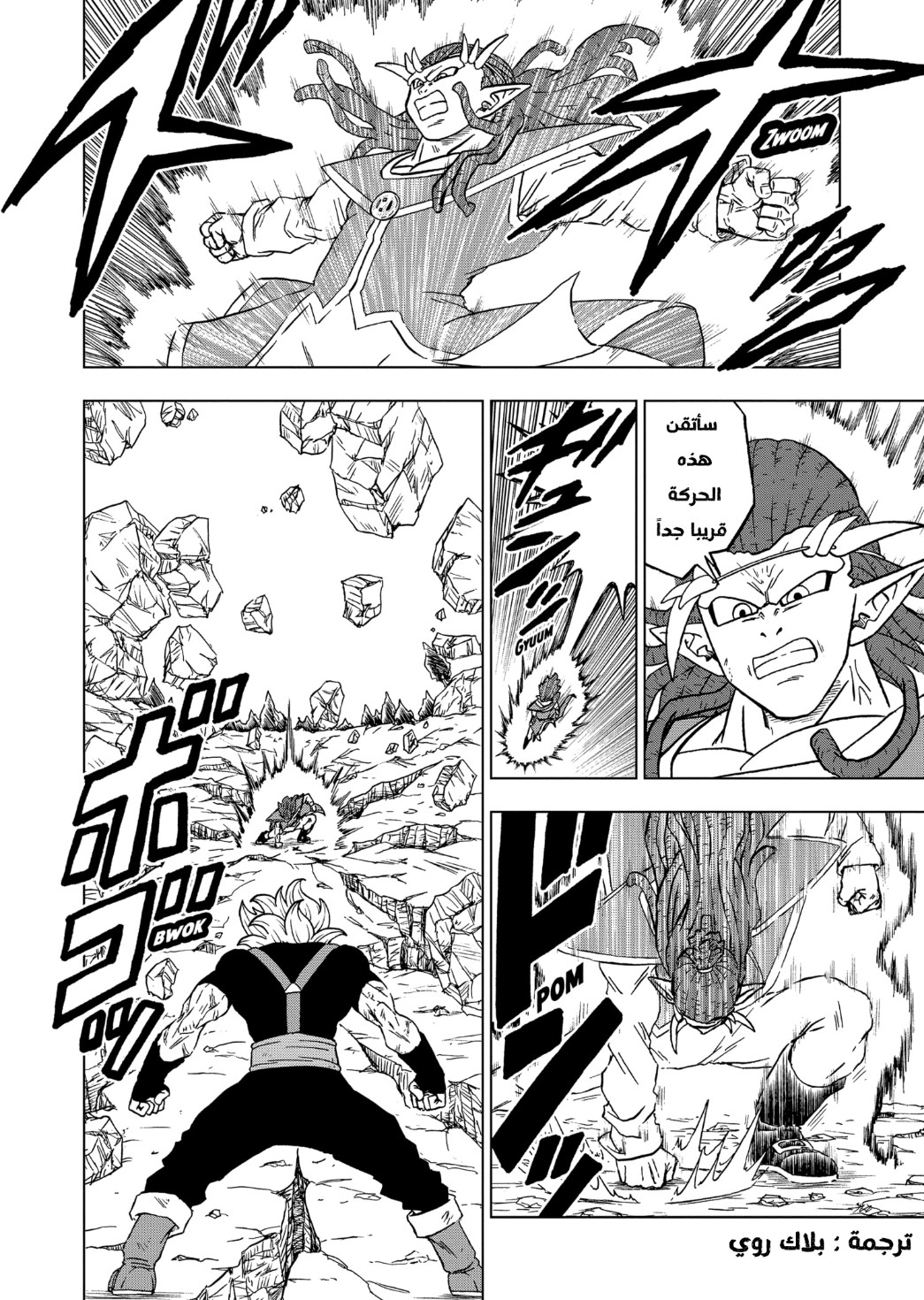 Read Dragon Ball Super AR Manga Online