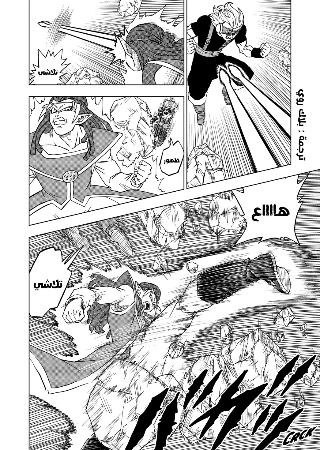 Read Dragon Ball Super AR Manga Online