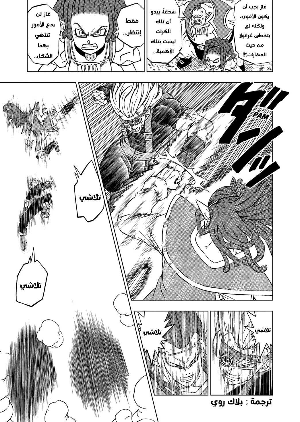 Read Dragon Ball Super AR Manga Online