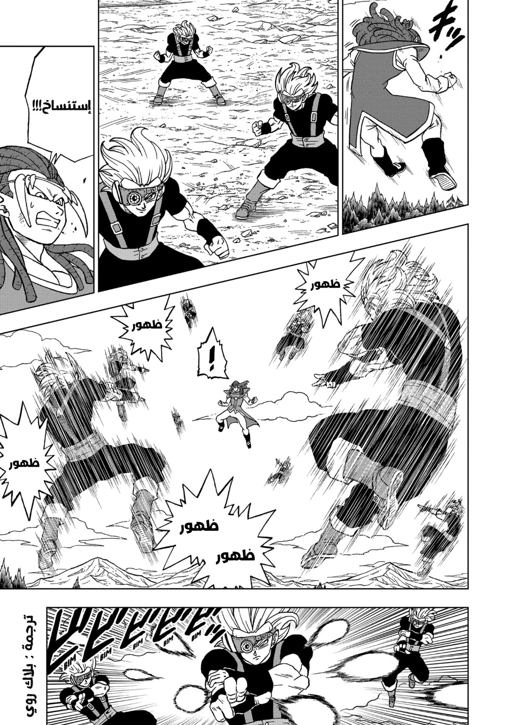 Read Dragon Ball Super AR Manga Online