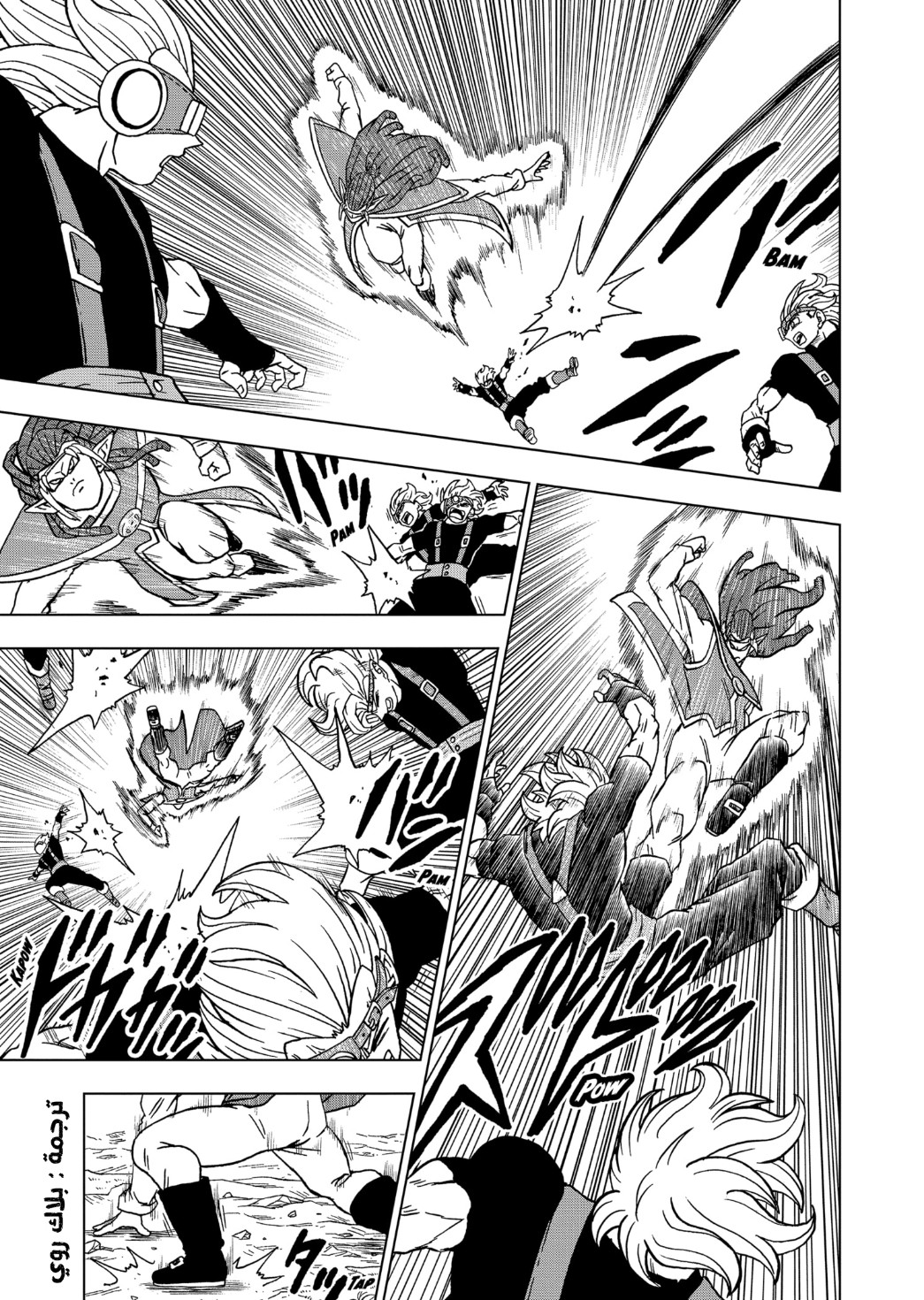 Read Dragon Ball Super AR Manga Online