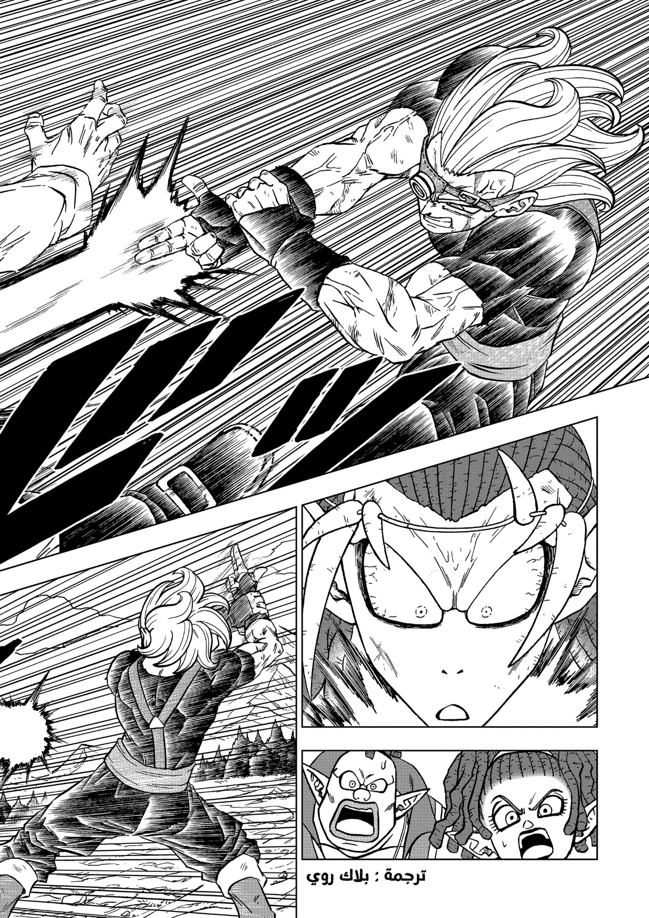 Read Dragon Ball Super AR Manga Online