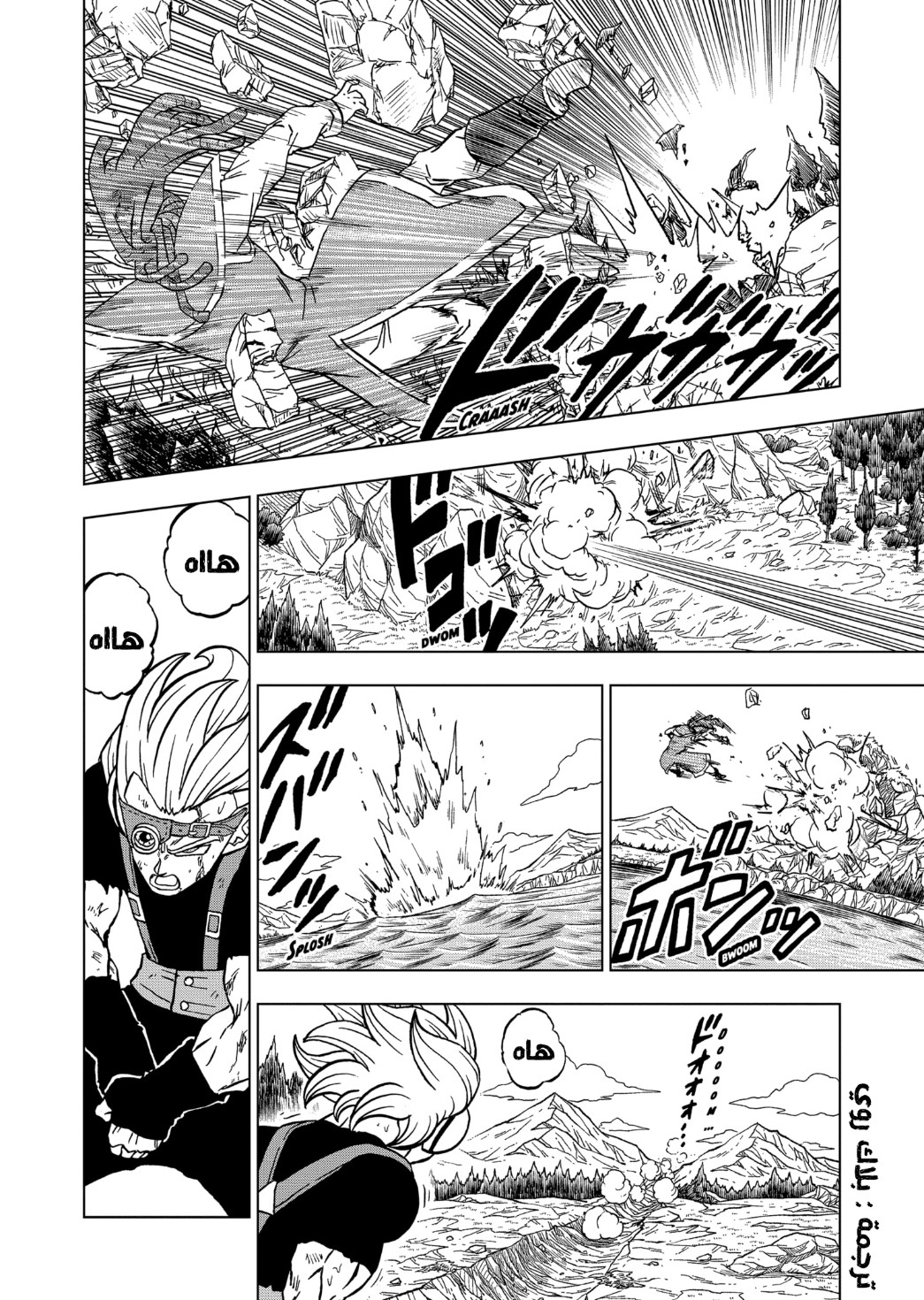 Read Dragon Ball Super AR Manga Online