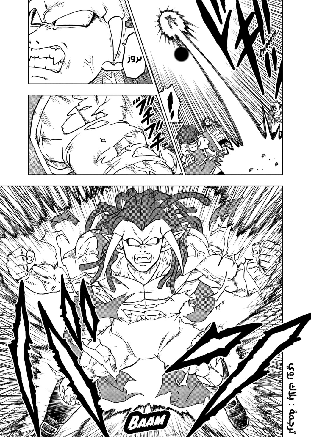 Read Dragon Ball Super AR Manga Online