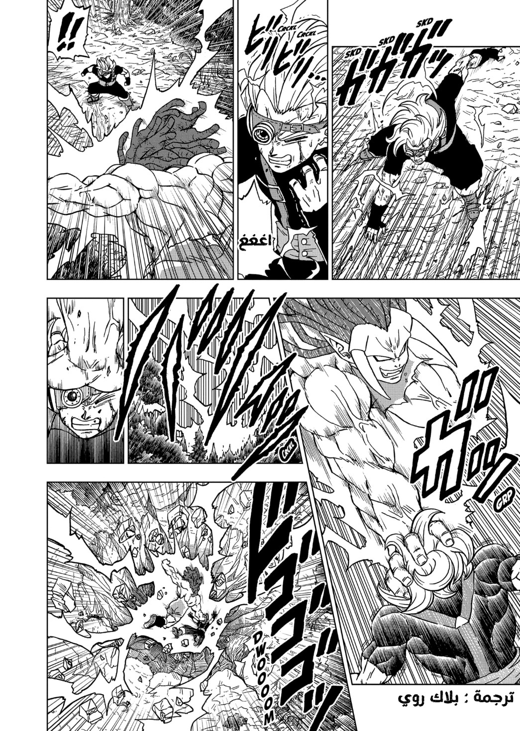 Read Dragon Ball Super AR Manga Online