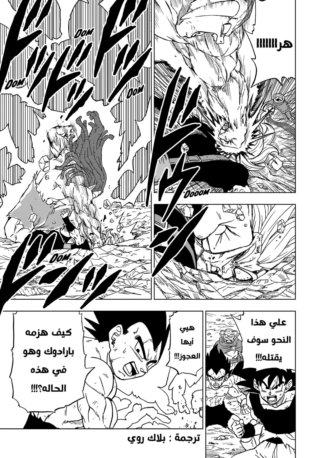 Read Dragon Ball Super AR Manga Online