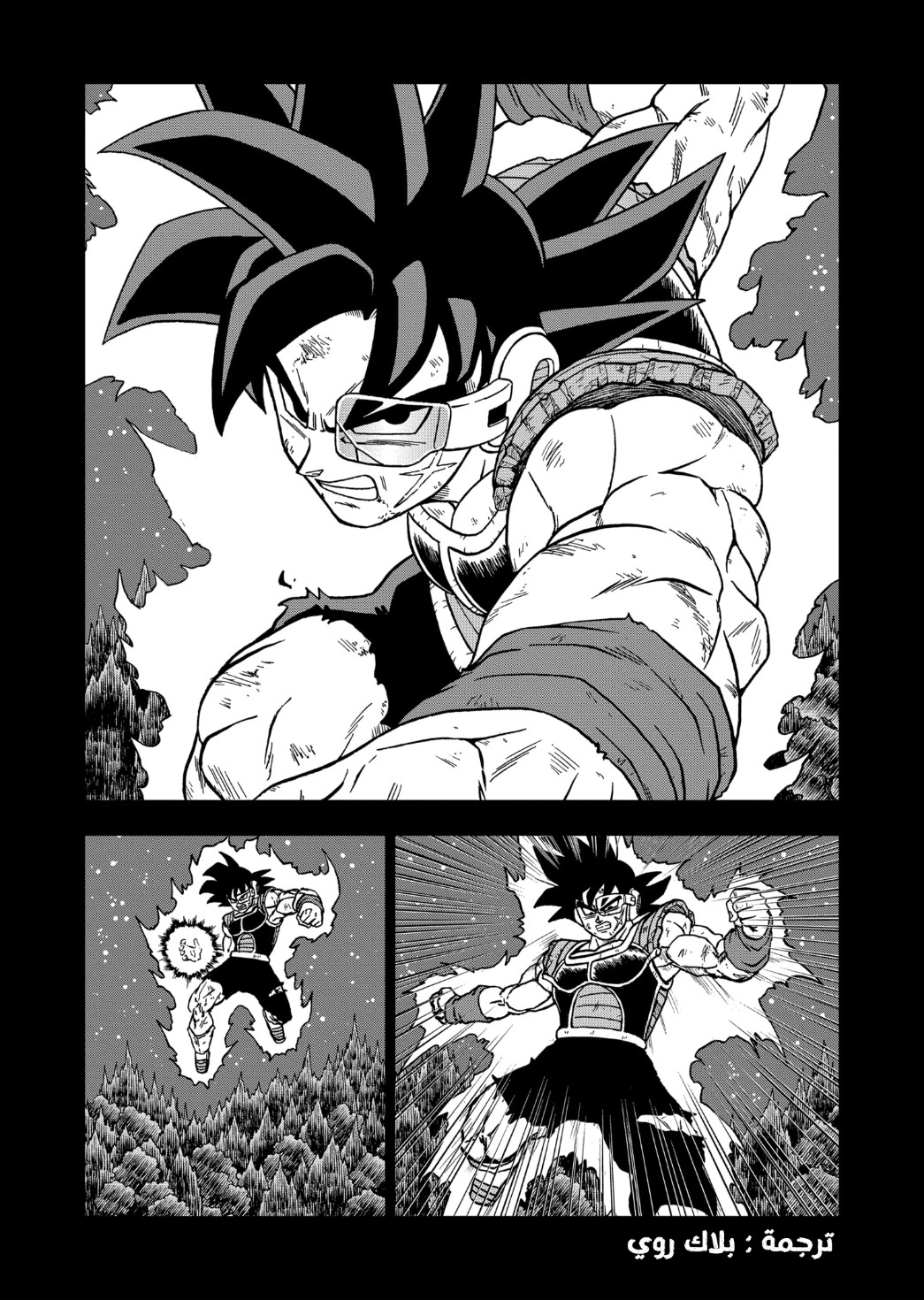 Read Dragon Ball Super AR Manga Online