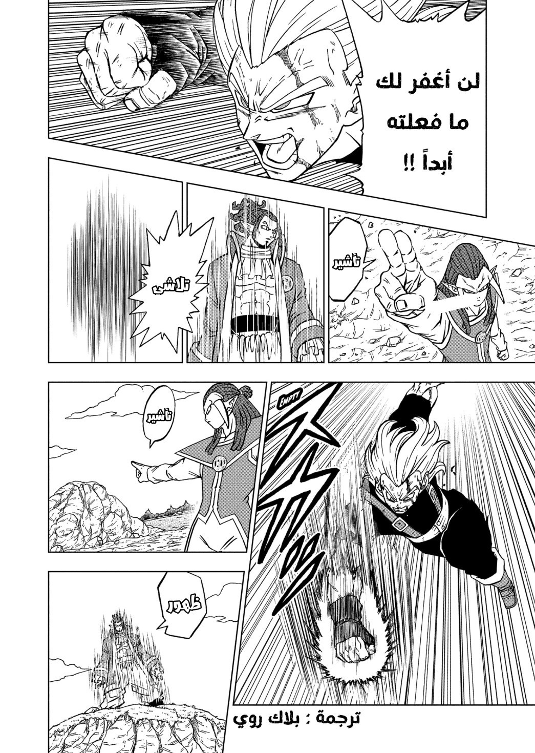 Read Dragon Ball Super AR Manga Online