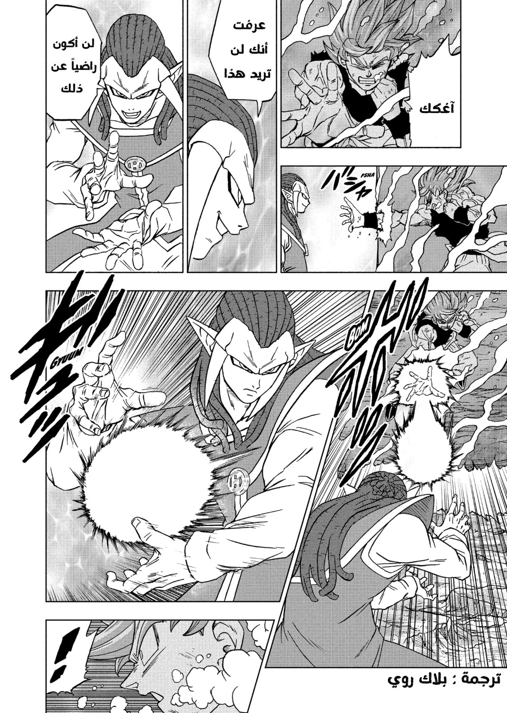Read Dragon Ball Super AR Manga Online