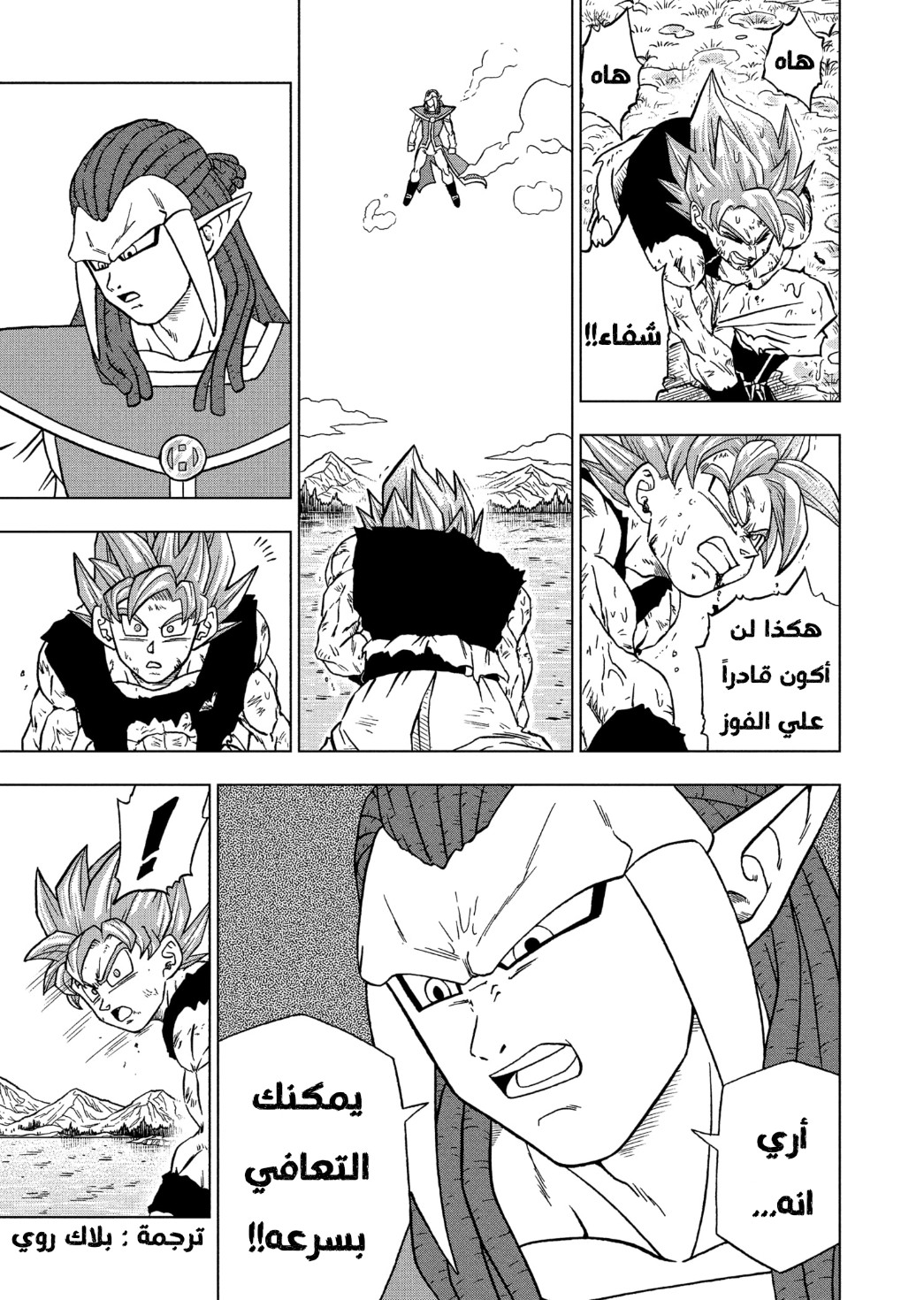 Read Dragon Ball Super AR Manga Online
