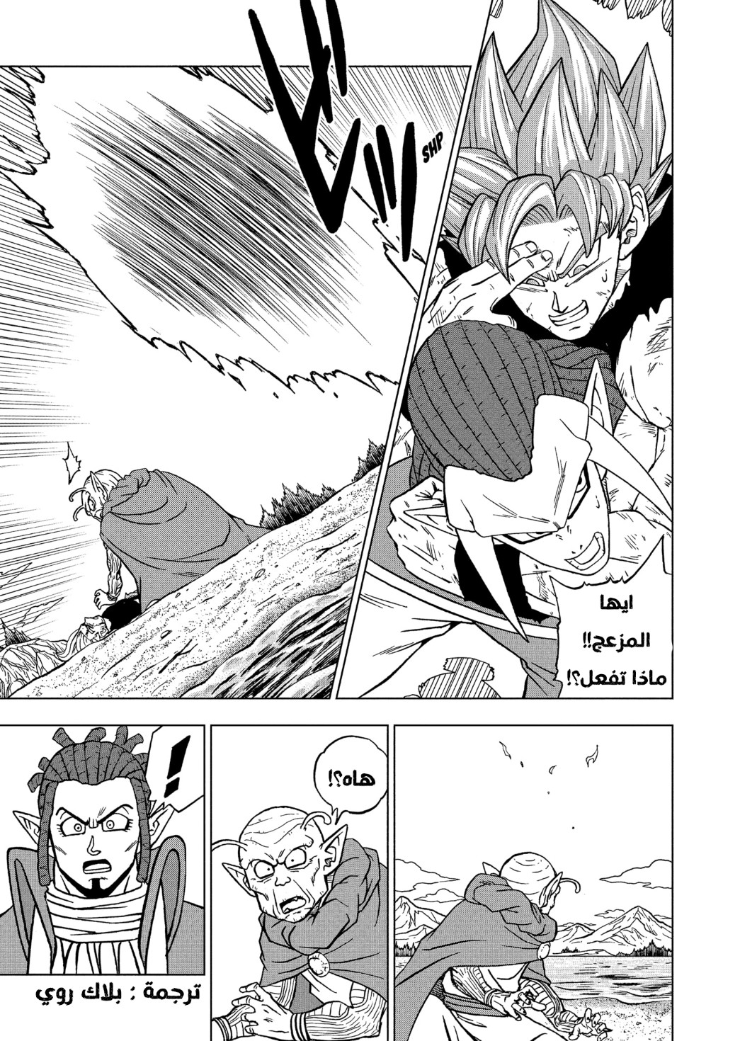 Read Dragon Ball Super AR Manga Online