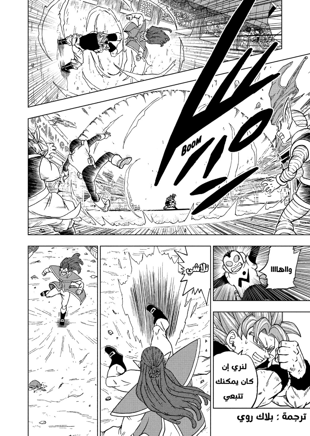 Read Dragon Ball Super AR Manga Online