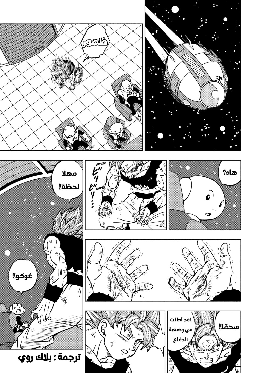 Read Dragon Ball Super AR Manga Online