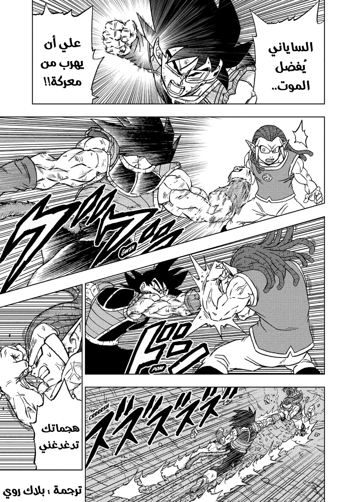 Read Dragon Ball Super AR Manga Online