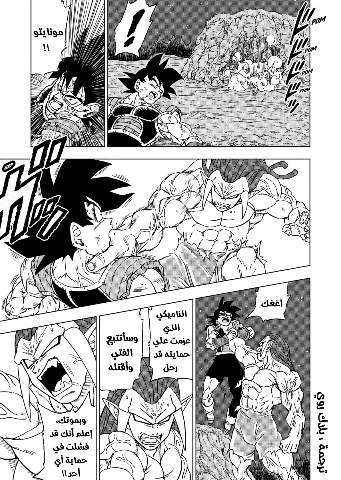 Read Dragon Ball Super AR Manga Online