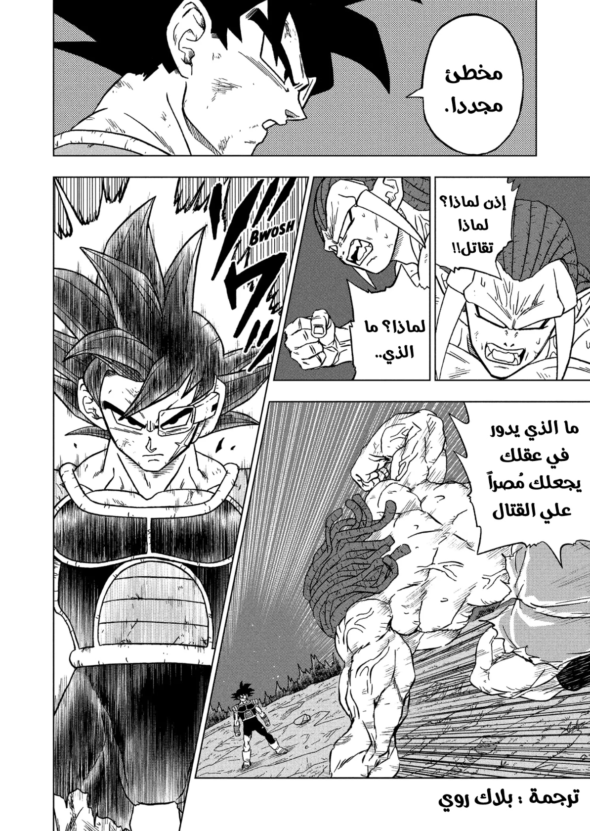 Read Dragon Ball Super AR Manga Online