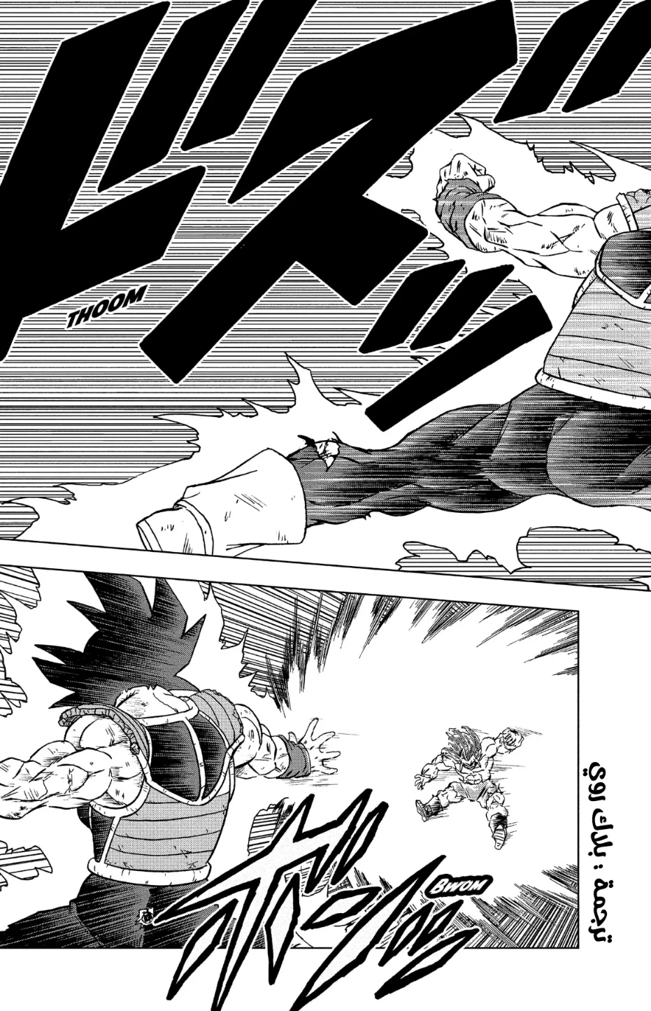 Read Dragon Ball Super AR Manga Online