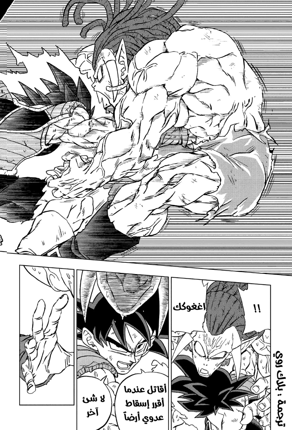 Read Dragon Ball Super AR Manga Online