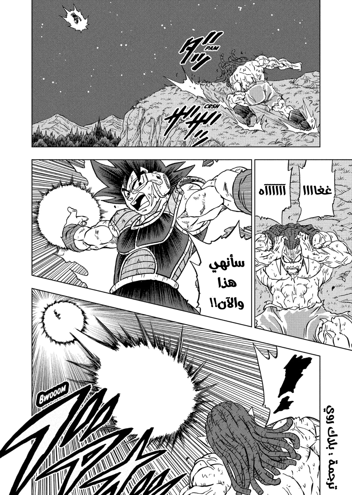 Read Dragon Ball Super AR Manga Online