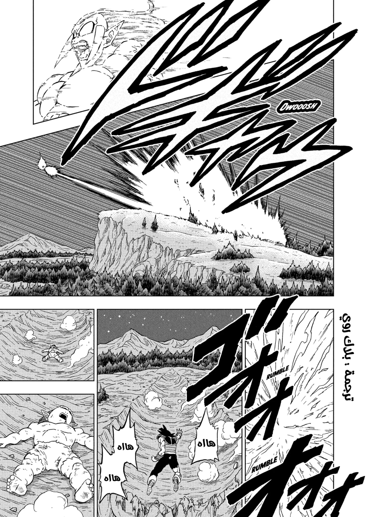 Read Dragon Ball Super AR Manga Online