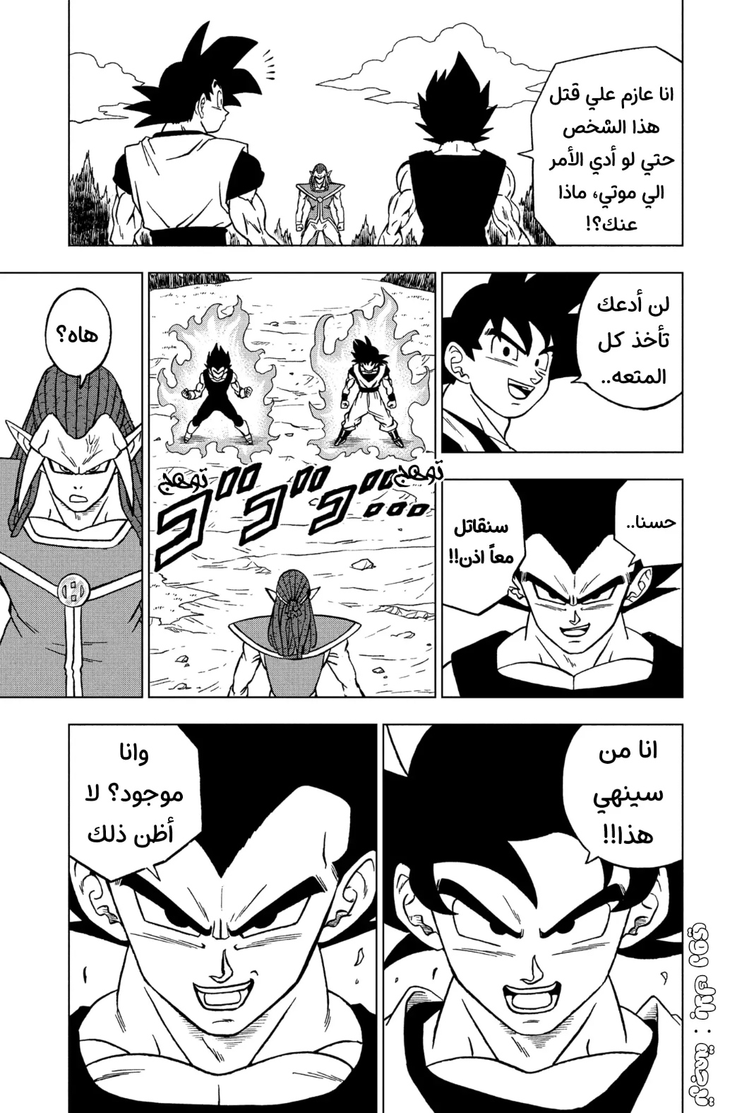 Read Dragon Ball Super AR Manga Online