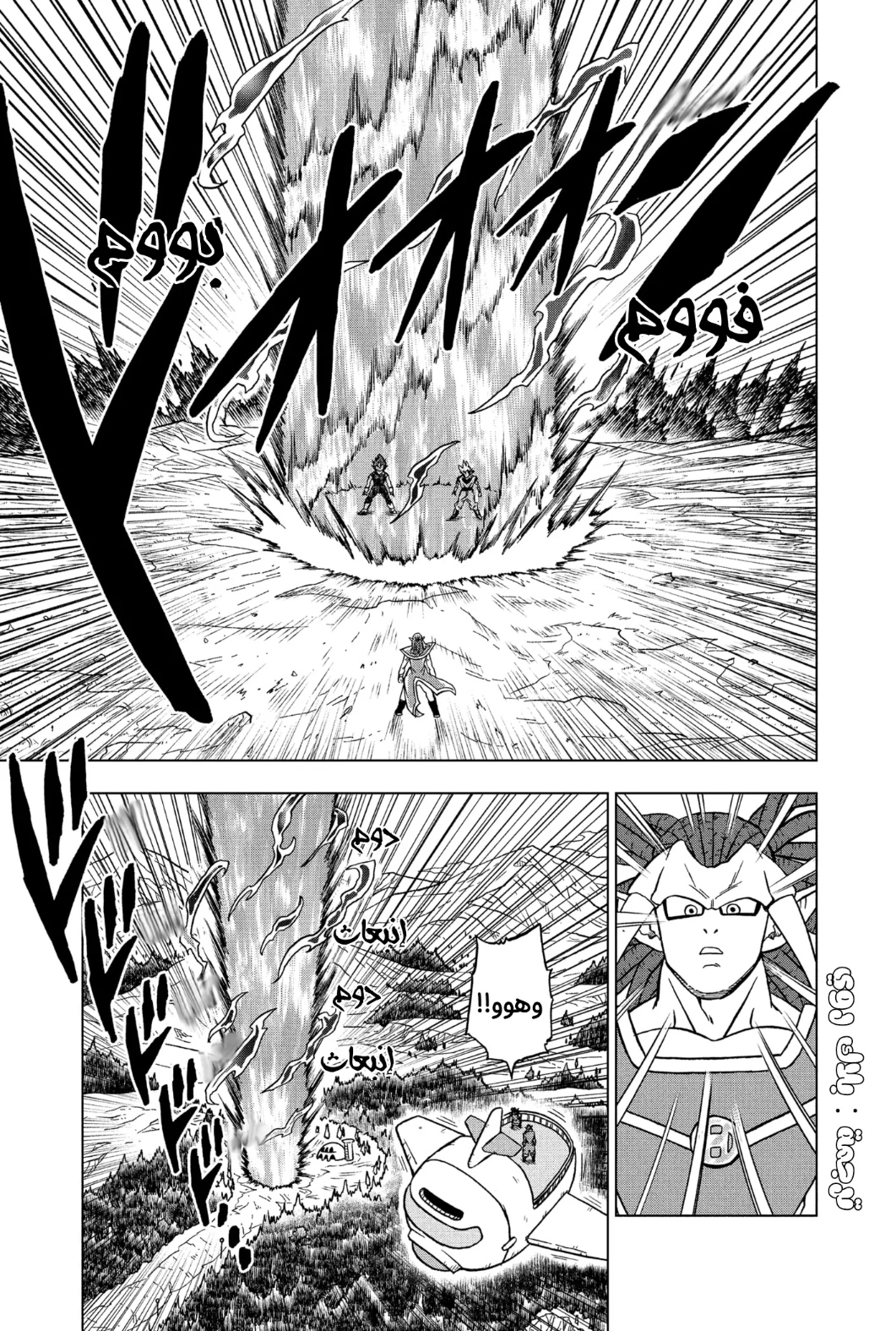 Read Dragon Ball Super AR Manga Online