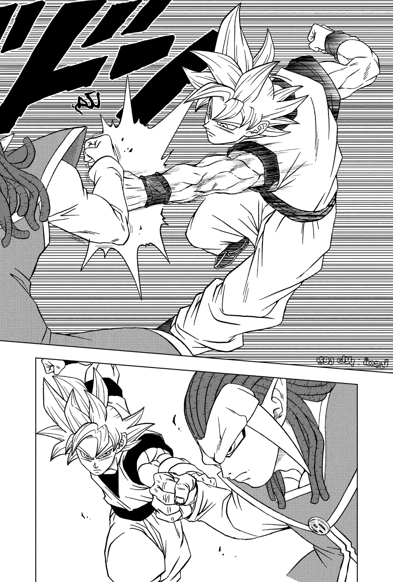 Read Dragon Ball Super AR Manga Online