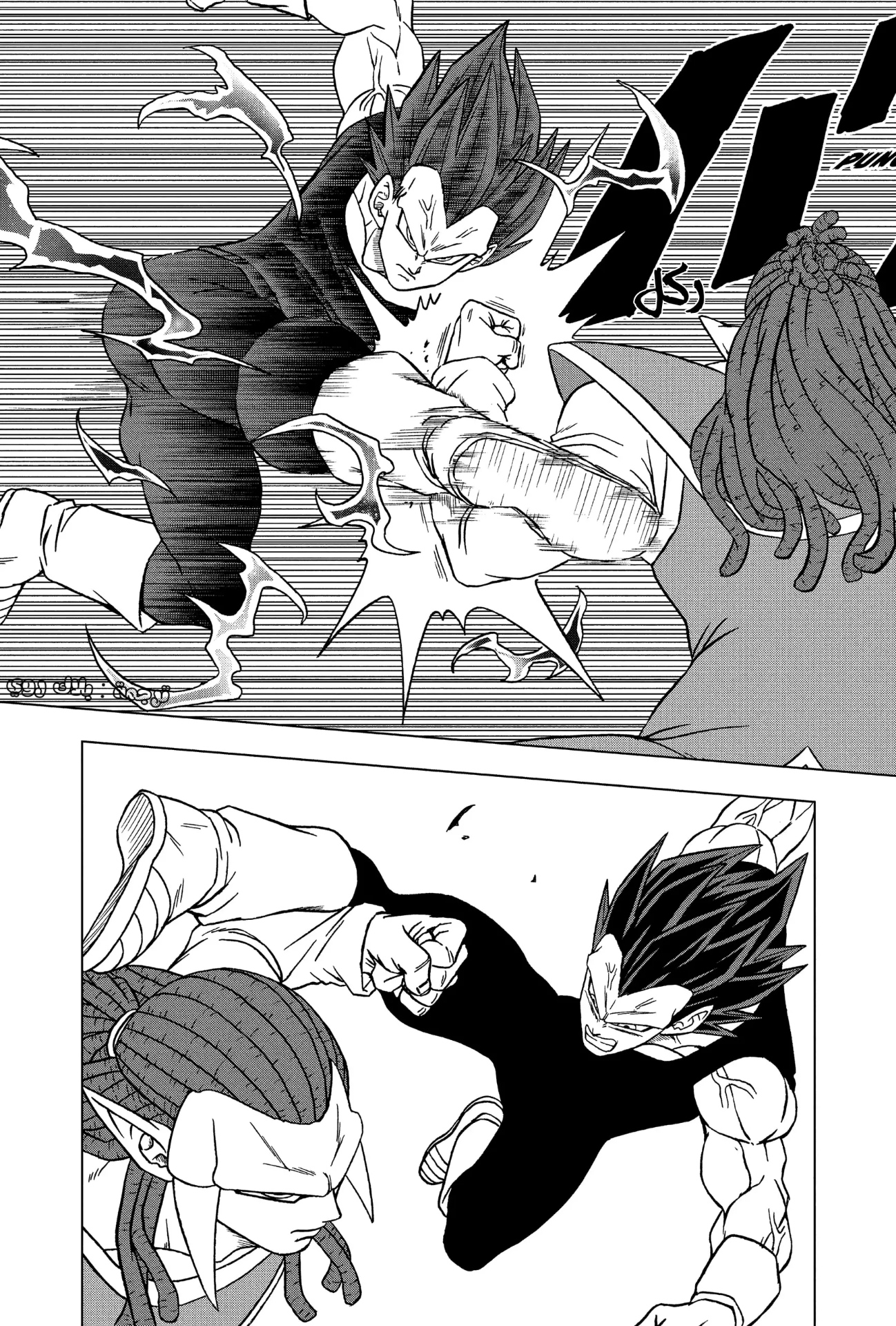 Read Dragon Ball Super AR Manga Online