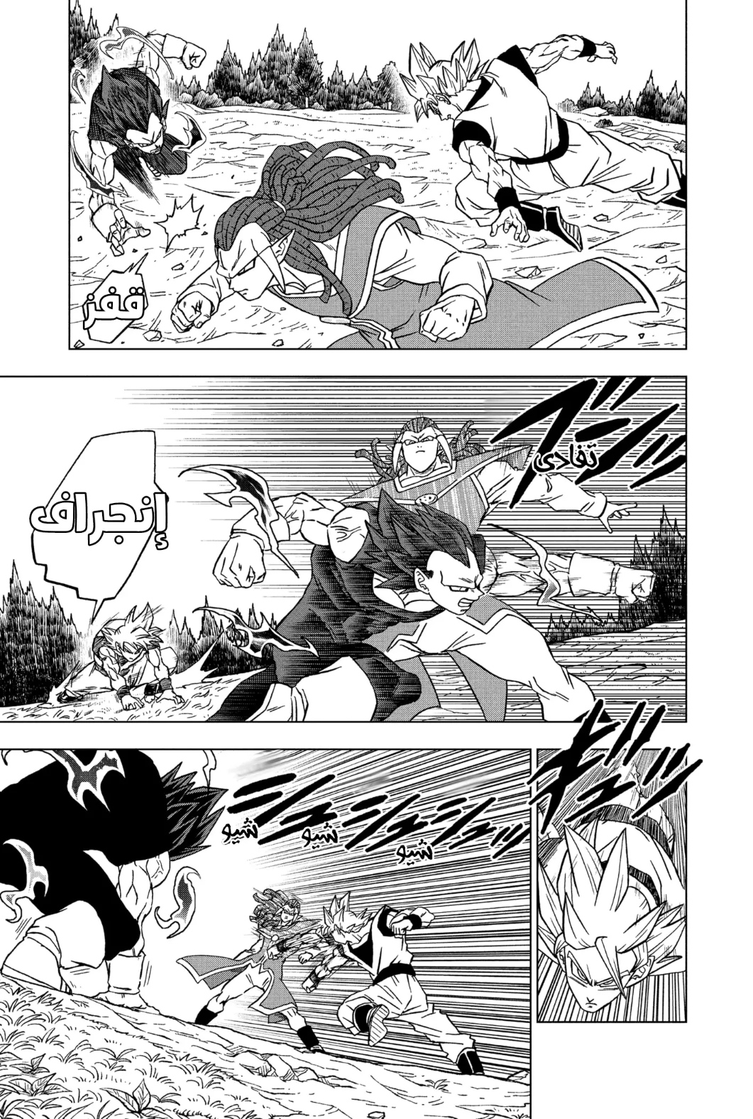Read Dragon Ball Super AR Manga Online