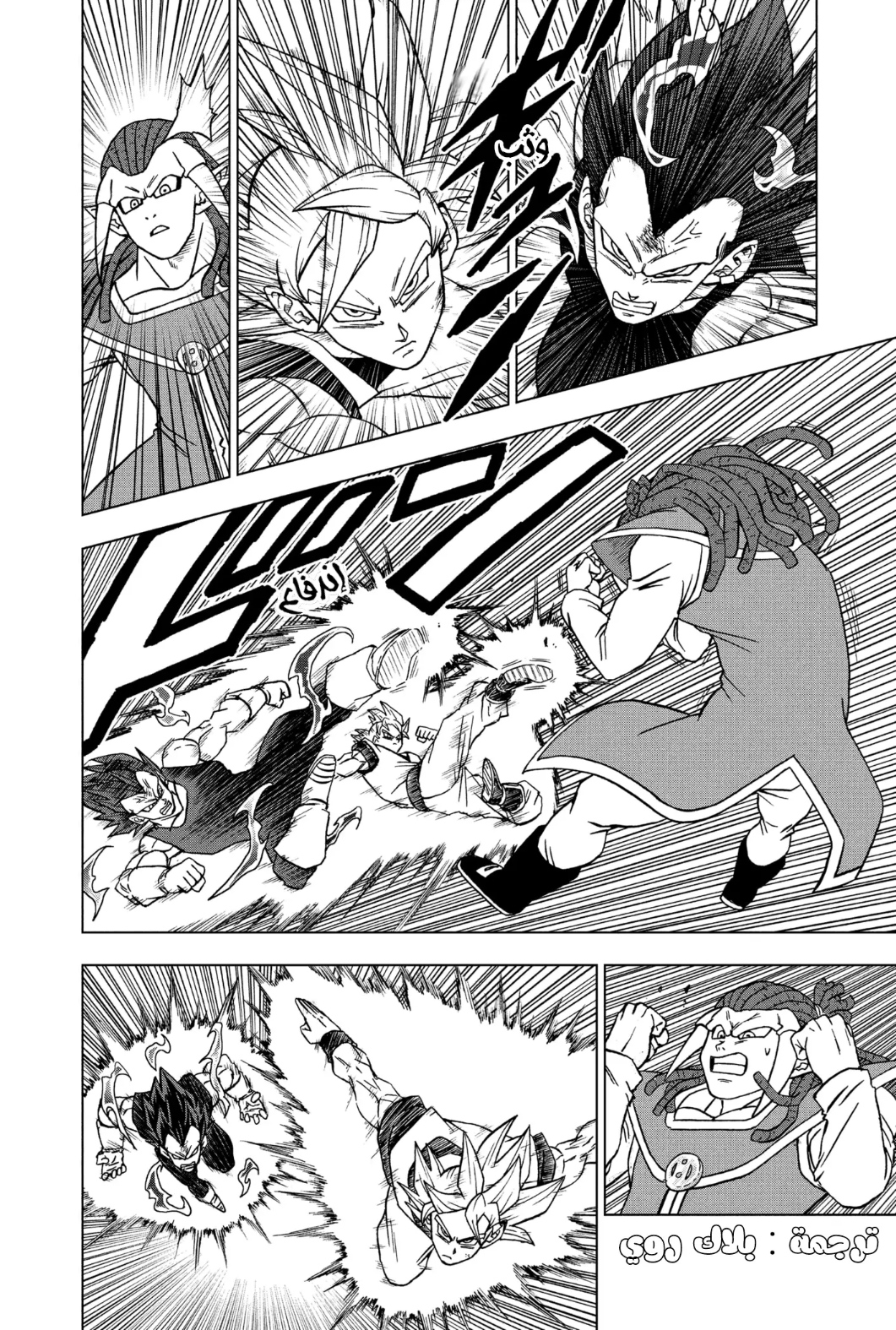 Read Dragon Ball Super AR Manga Online