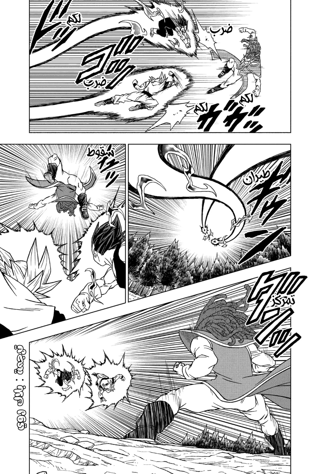 Read Dragon Ball Super AR Manga Online