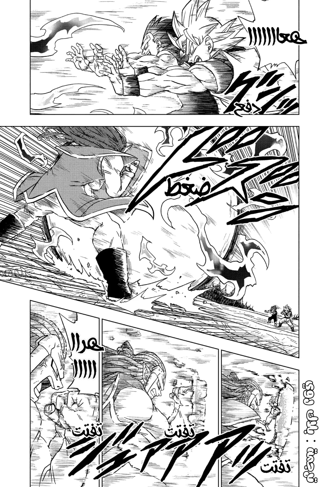 Read Dragon Ball Super AR Manga Online