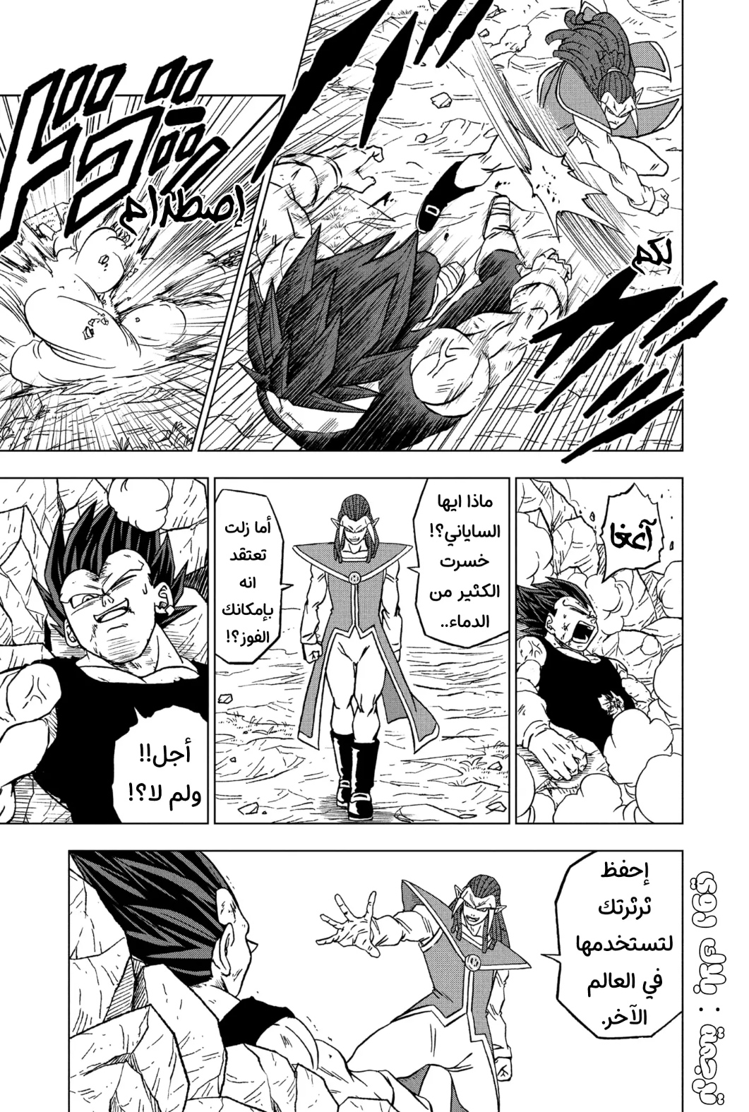 Read Dragon Ball Super AR Manga Online