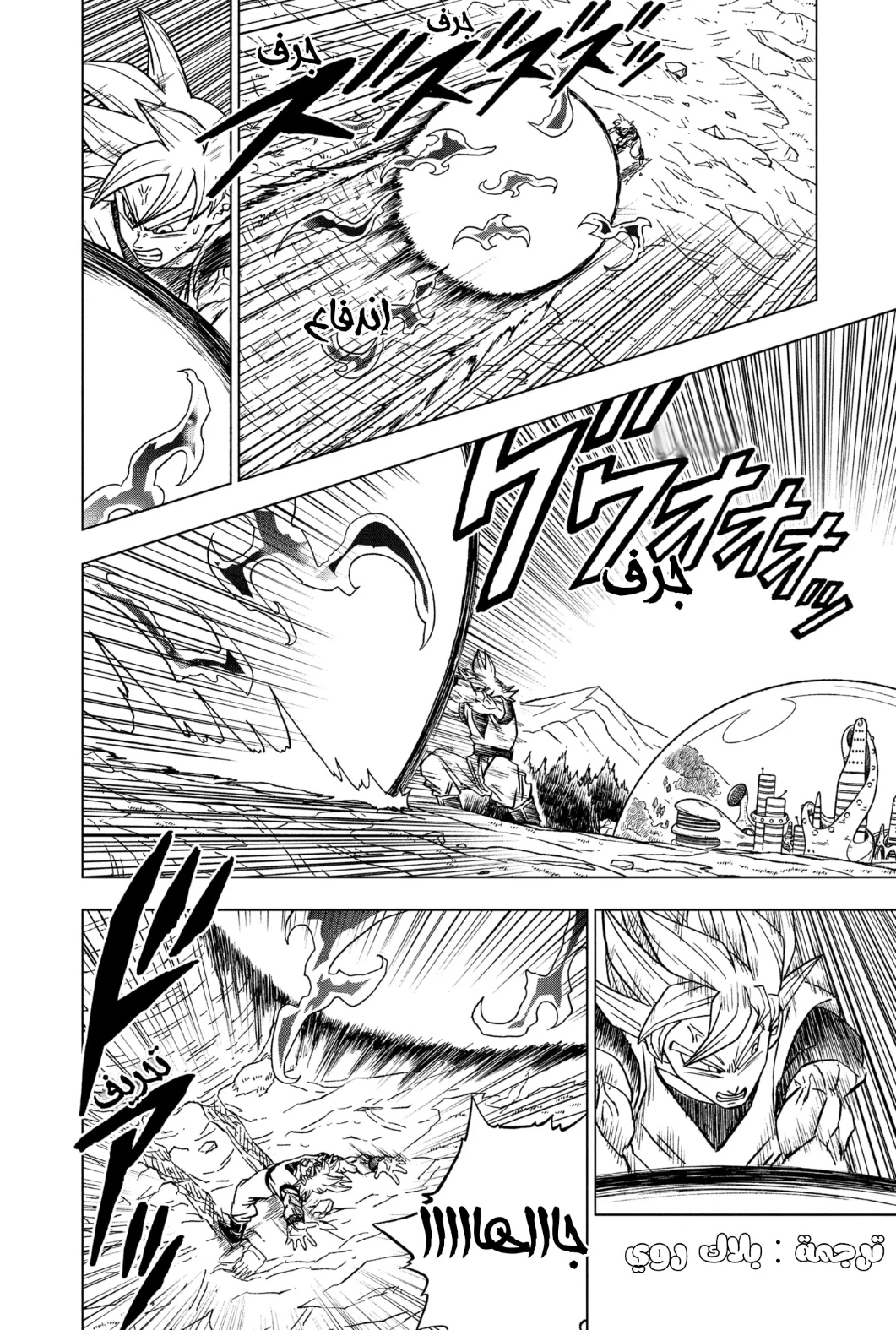 Read Dragon Ball Super AR Manga Online