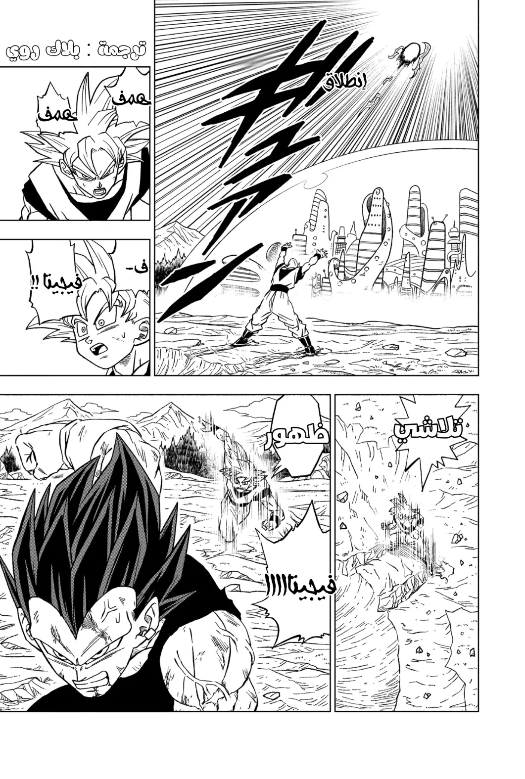 Read Dragon Ball Super AR Manga Online
