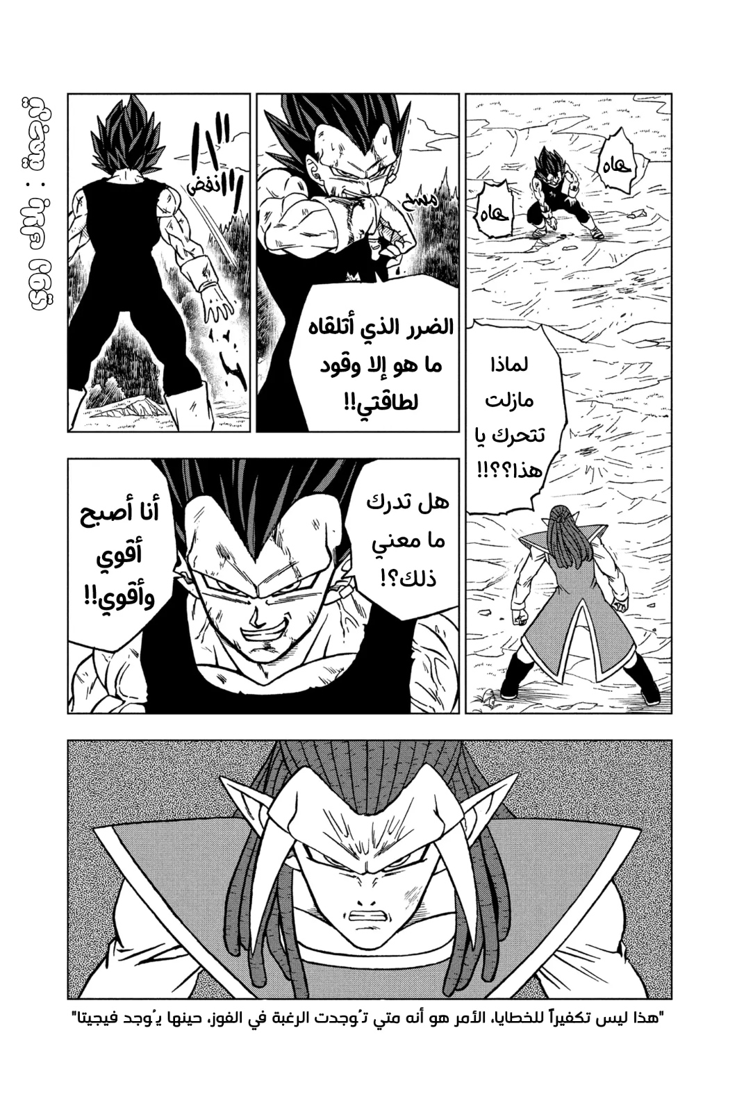 Read Dragon Ball Super AR Manga Online