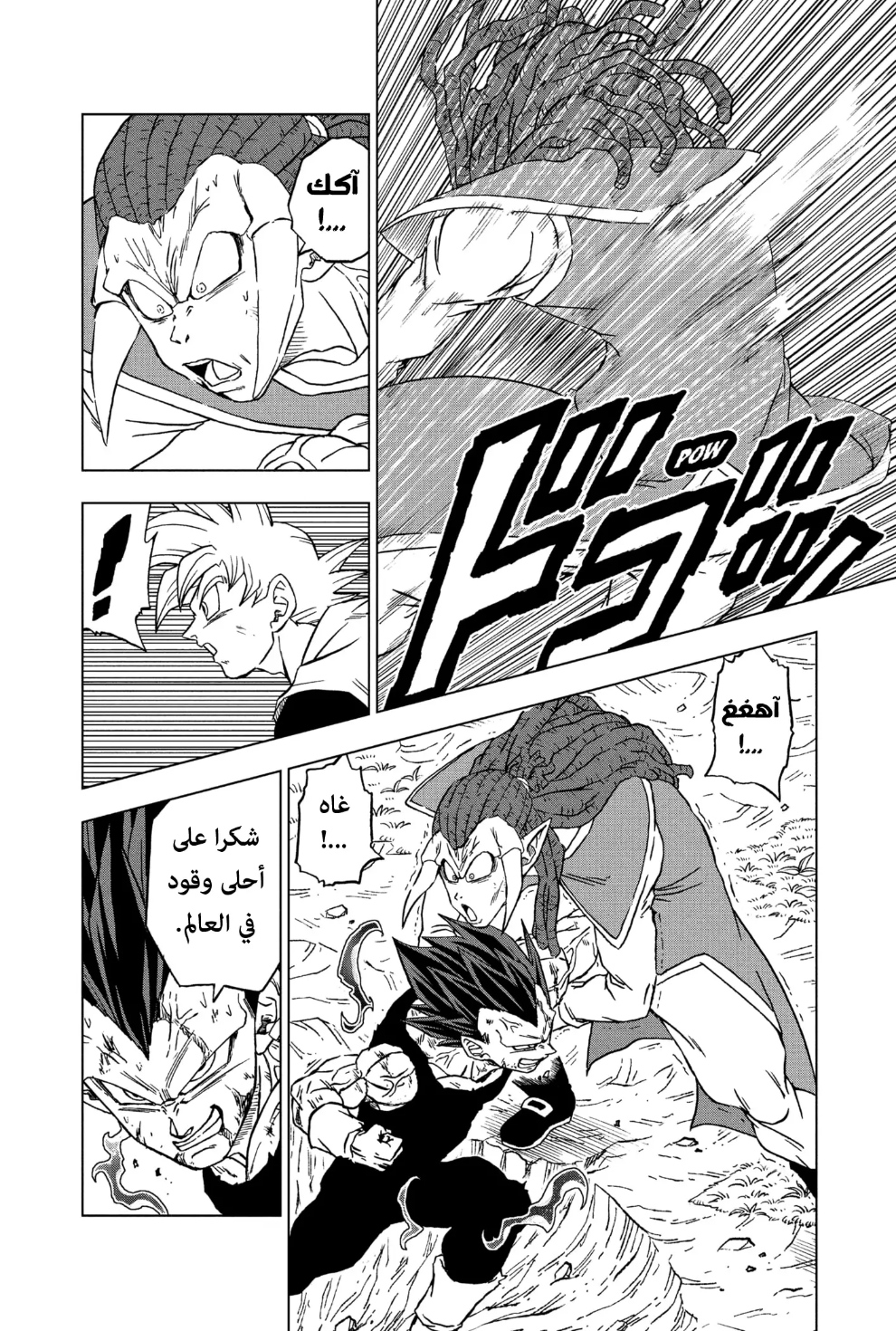 Read Dragon Ball Super AR Manga Online