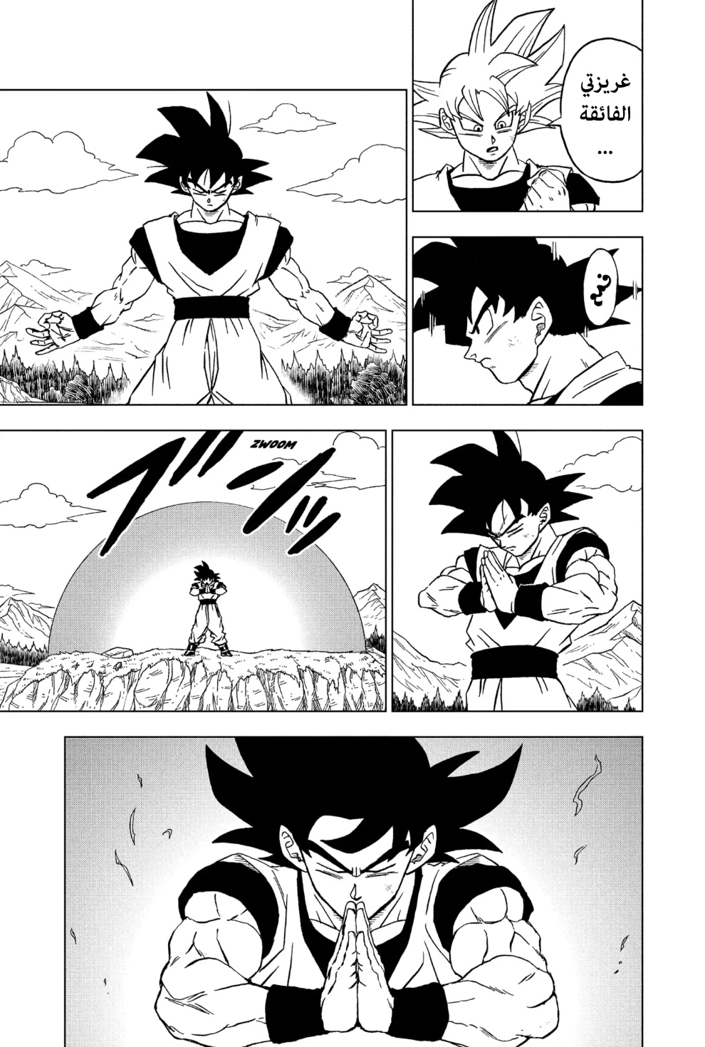 Read Dragon Ball Super AR Manga Online