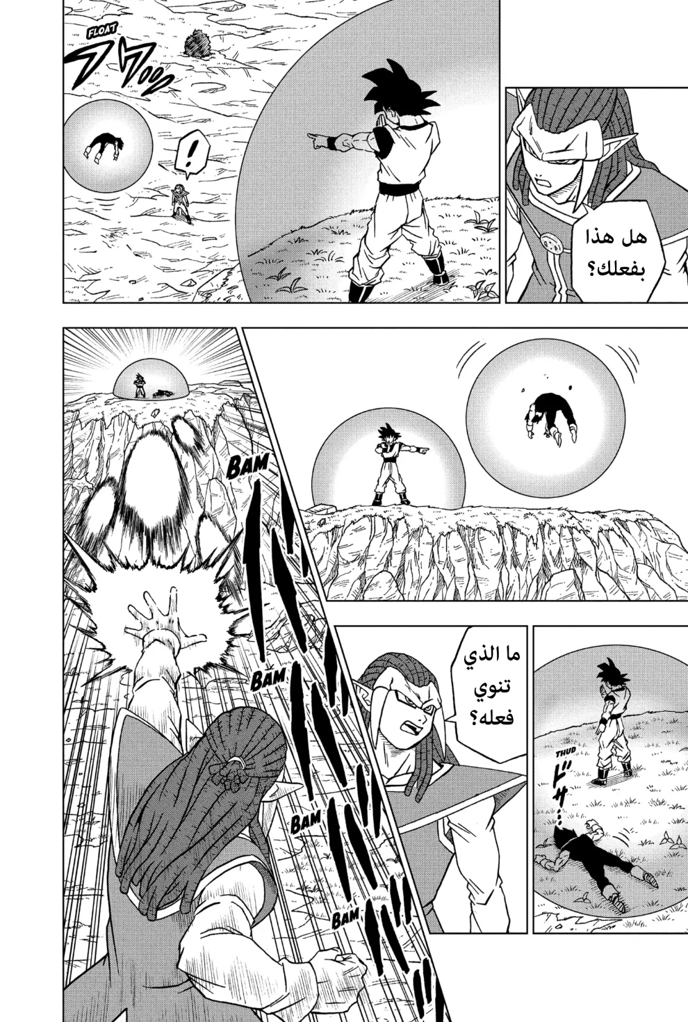 Read Dragon Ball Super AR Manga Online