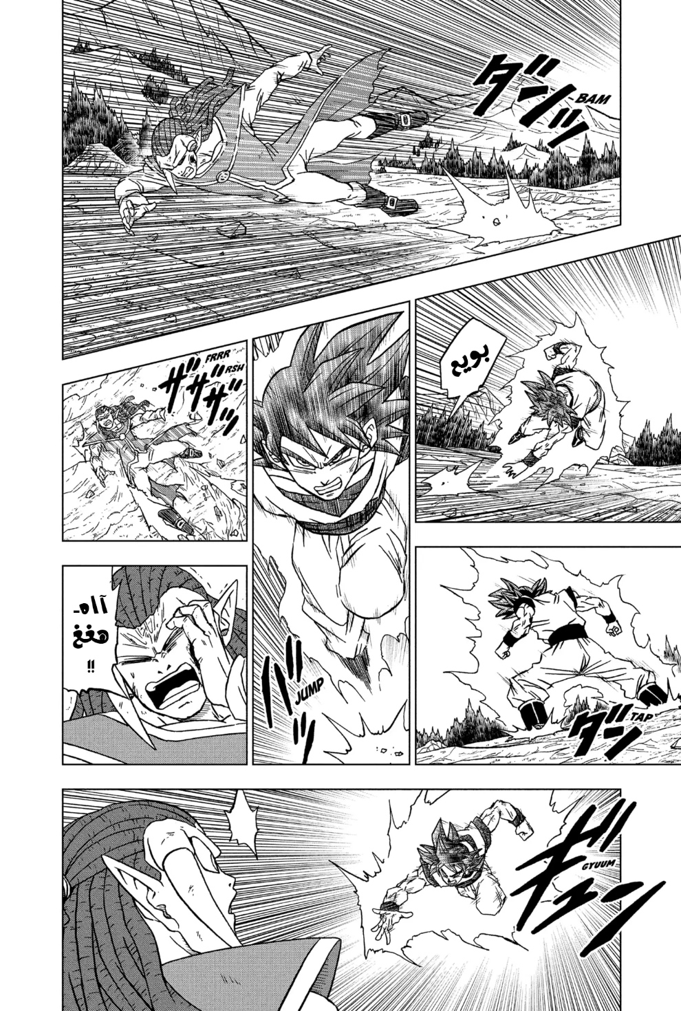 Read Dragon Ball Super AR Manga Online