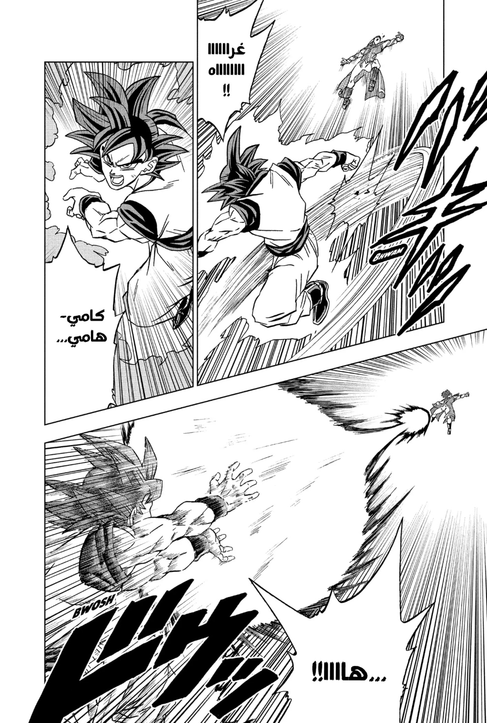 Read Dragon Ball Super AR Manga Online