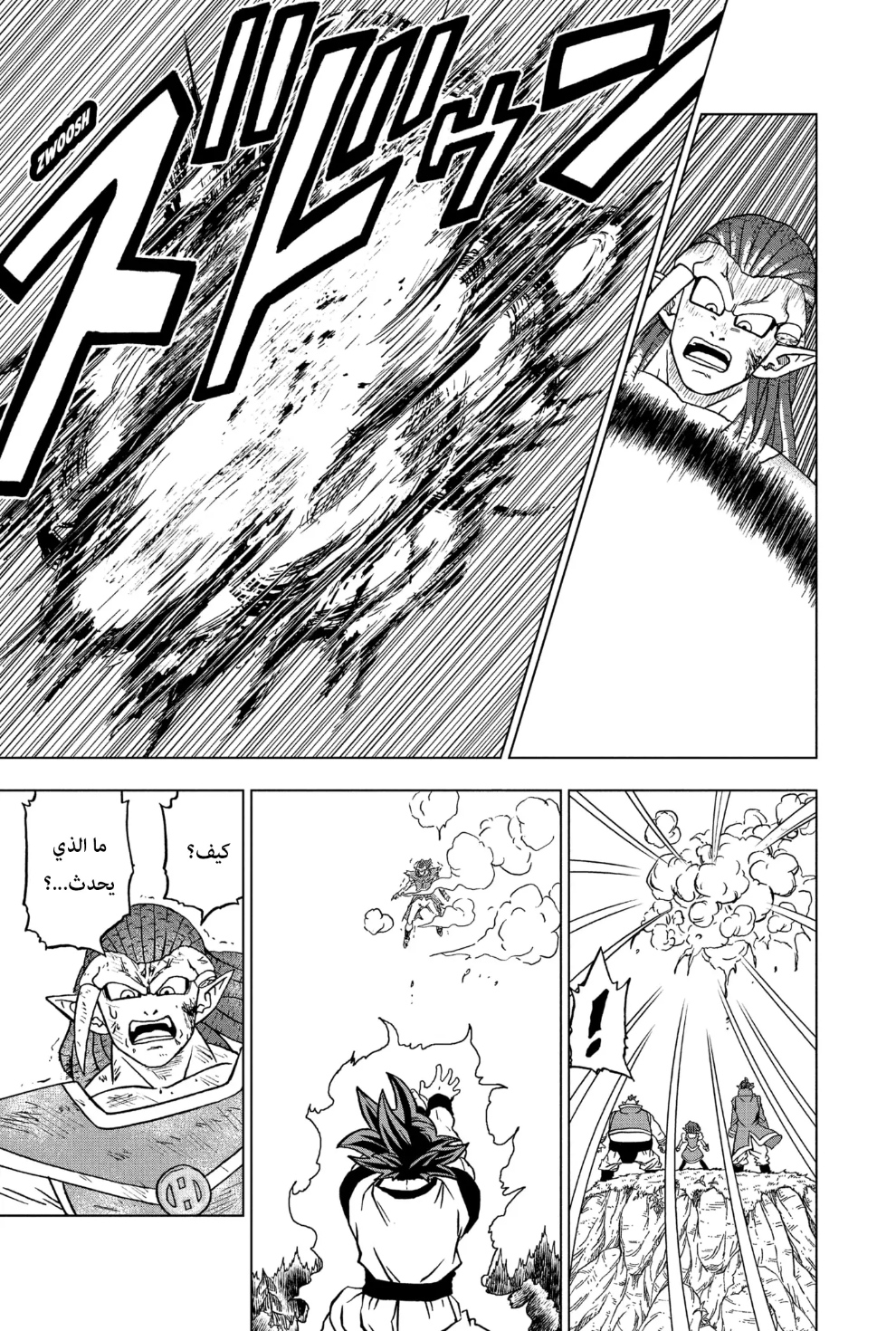 Read Dragon Ball Super AR Manga Online