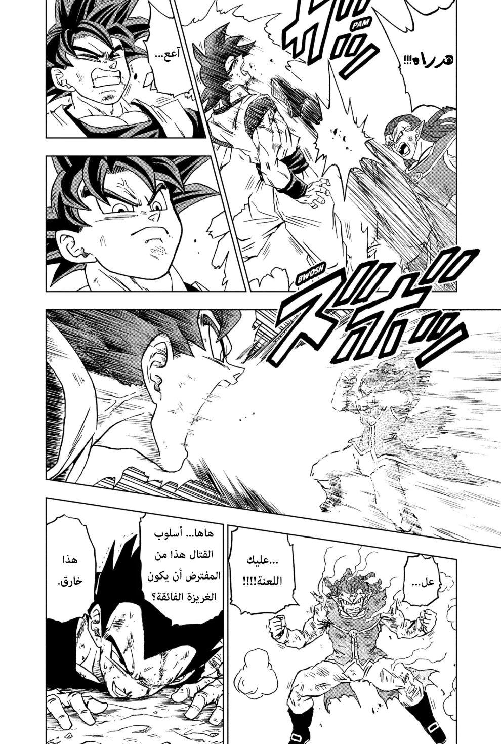 Read Dragon Ball Super AR Manga Online