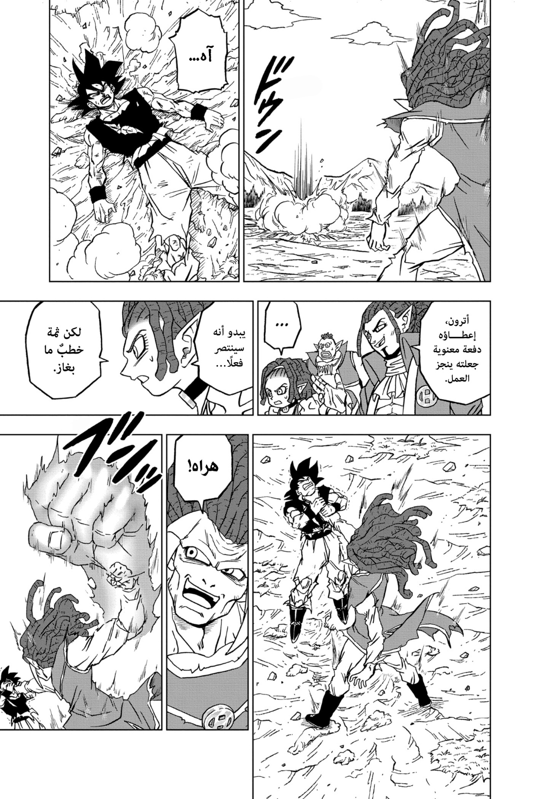 Read Dragon Ball Super AR Manga Online