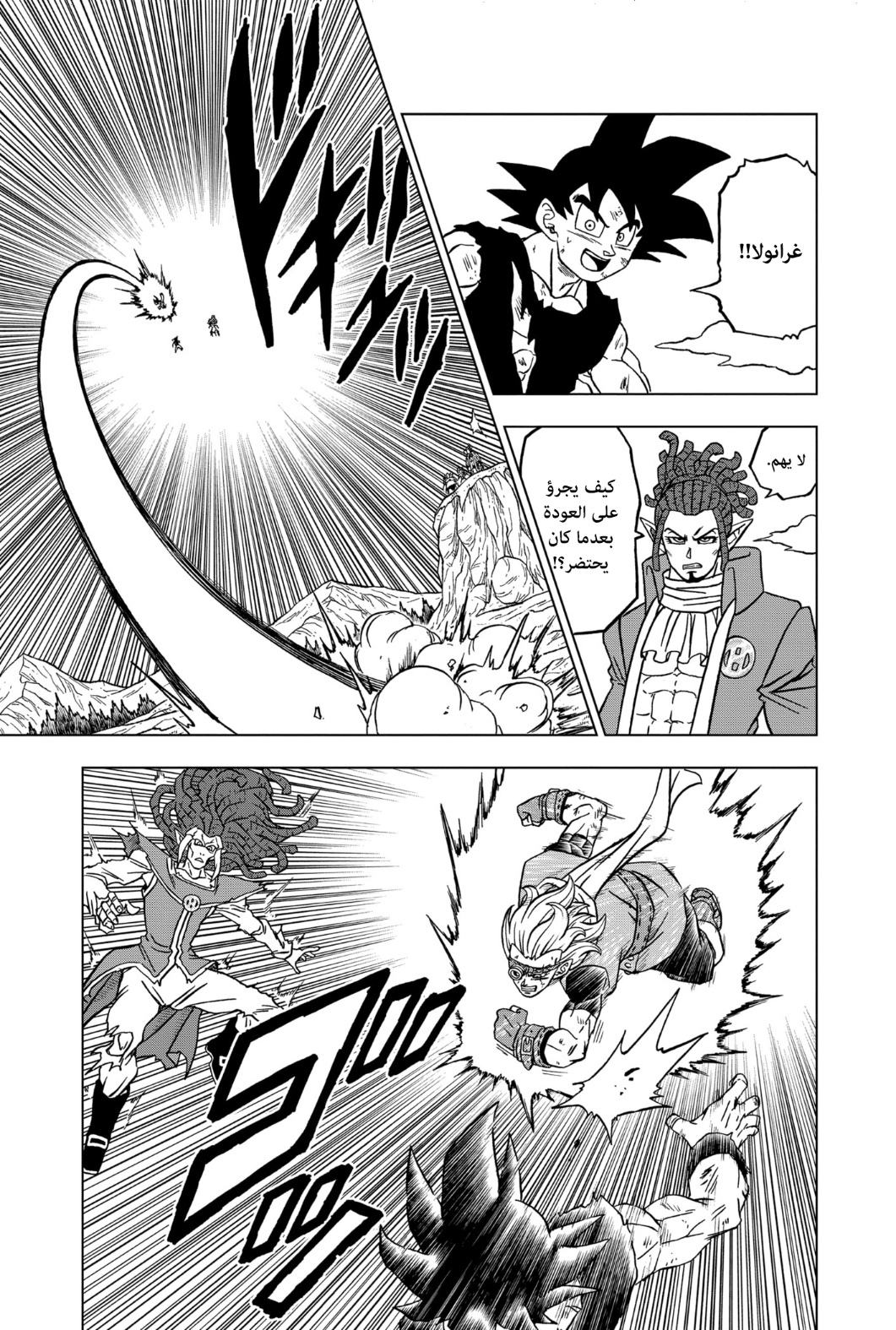 Read Dragon Ball Super AR Manga Online