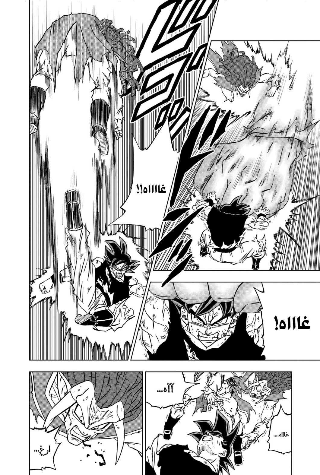 Read Dragon Ball Super AR Manga Online