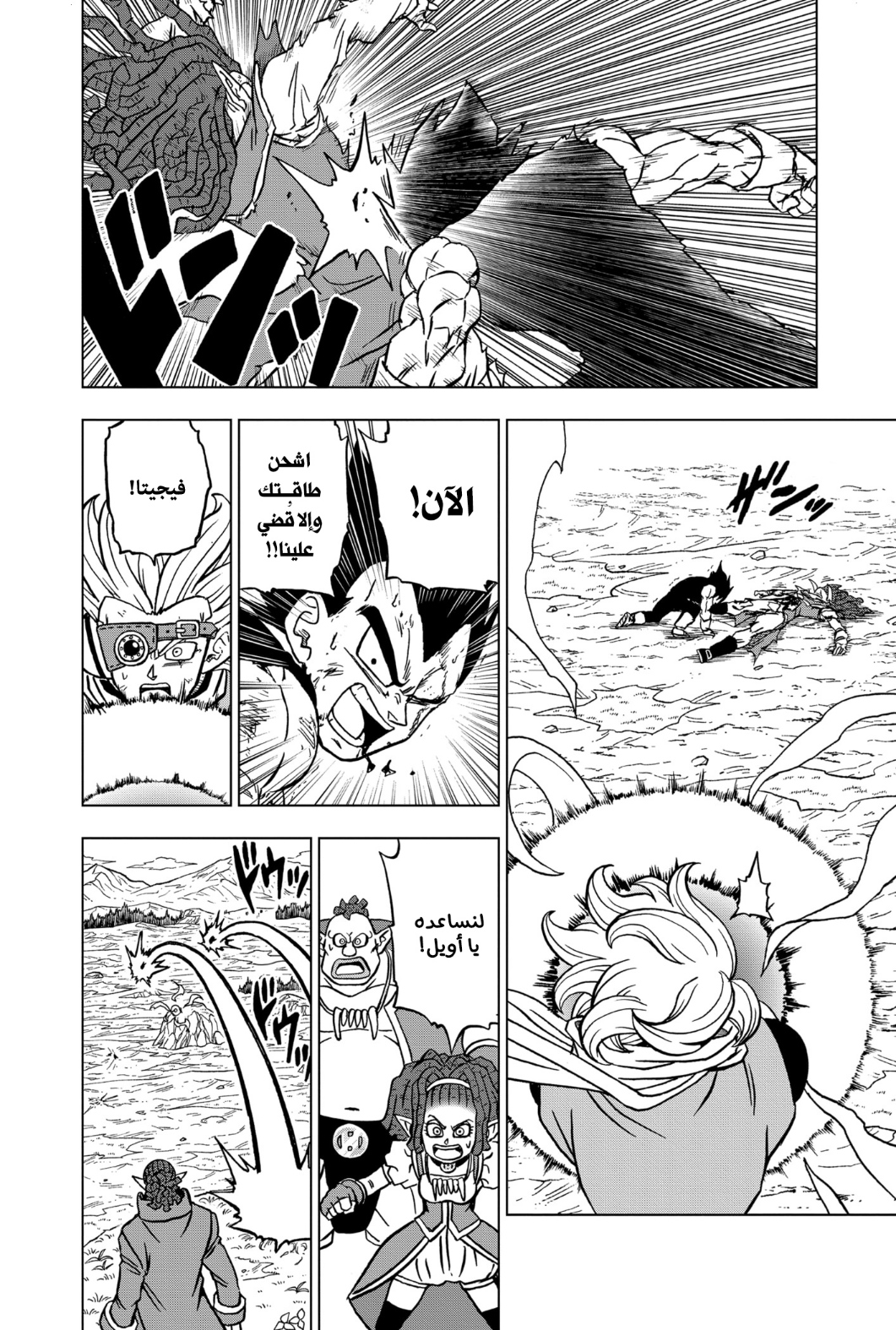 Read Dragon Ball Super AR Manga Online
